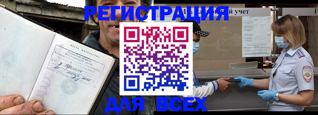 купить прописку в Новодвинске