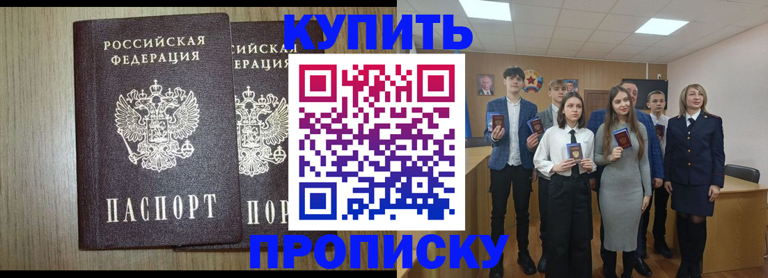 временная регистрация надежно в Новодвинске