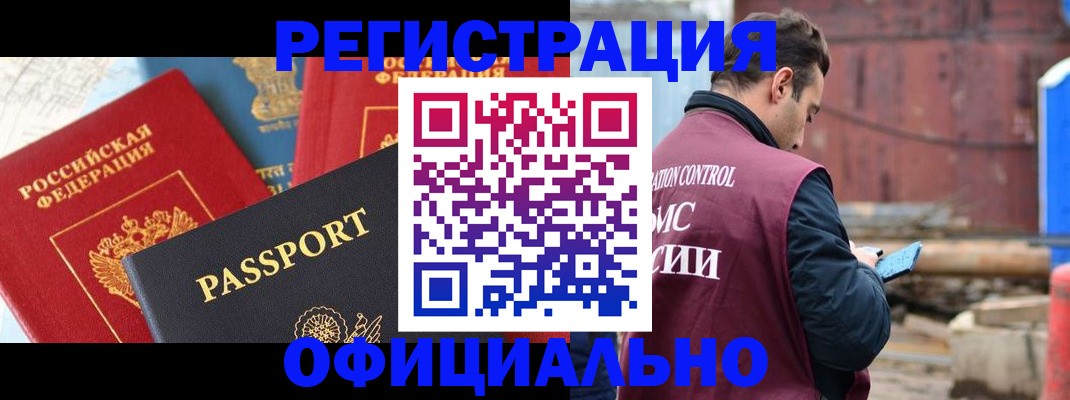 прописка для кредита в Новодвинске