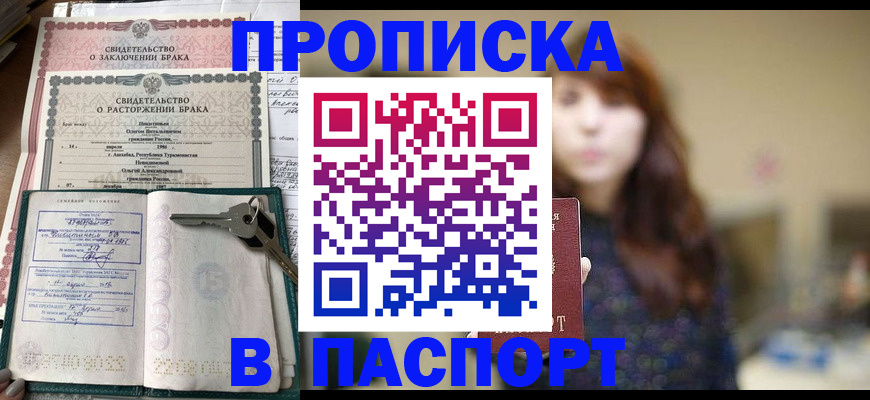 прописка для военкомата в Новодвинске