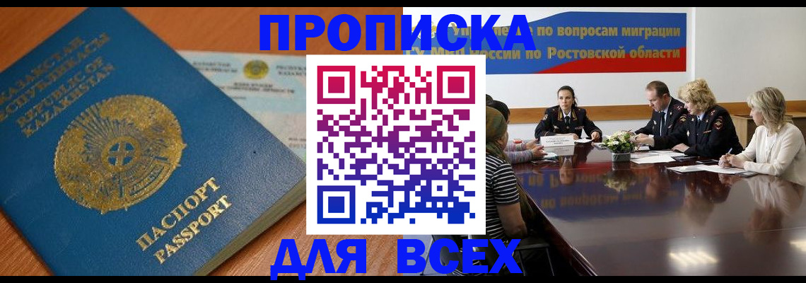 временная регистрация в квартире в Новодвинске