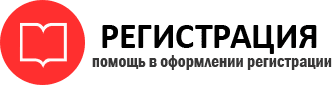 прописка в Новодвинске id981817